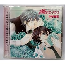 Amazon.co.jp: RUBY CD COLLECTION 純情ロマンチカ2: ミュージック